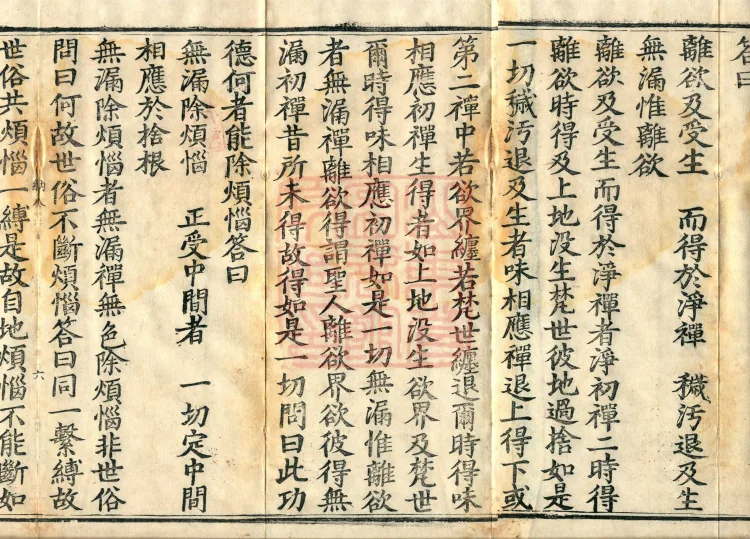 Dharma-Victory Abhidharma-Heart Treatise, Six Volumes Page 10