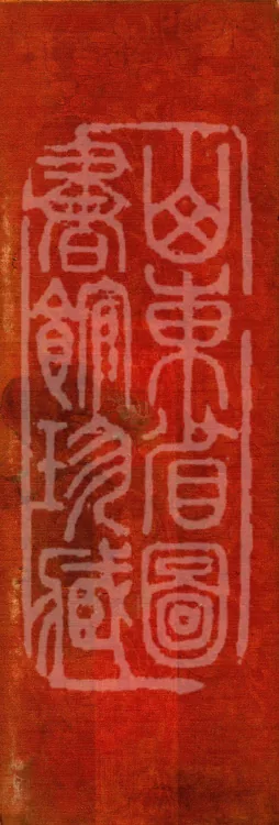 Dharma-Victory Abhidharma-Heart Treatise, Six Volumes Page 1
