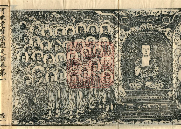 Abhidharma Dharmaskandhaprakaraṇa, Ten Volumes Page 3
