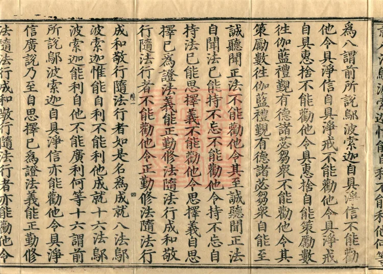 Abhidharma Dharmaskandhaprakaraṇa, Ten Volumes Page 9