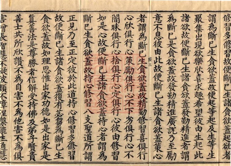 Abhidharma Dharmaskandhaprakaraṇa, Ten Volumes Page 4