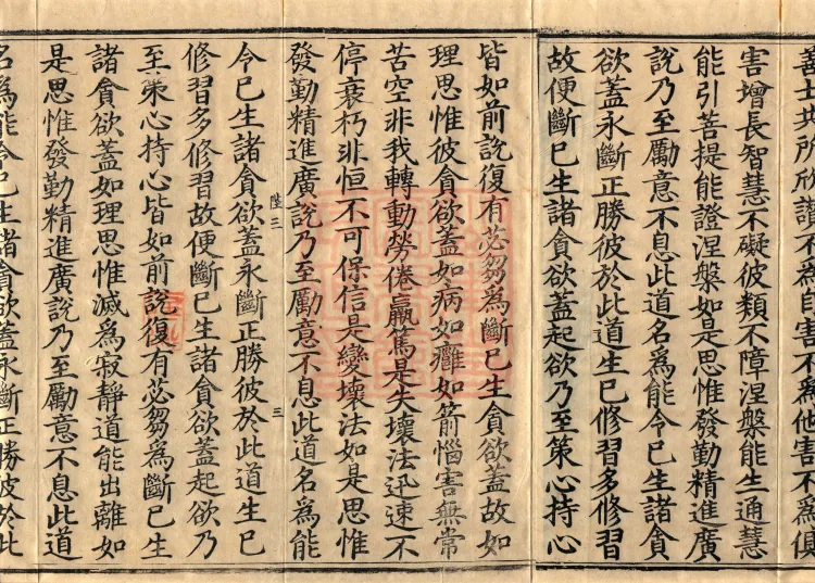 Abhidharma Dharmaskandhaprakaraṇa, Ten Volumes Page 5