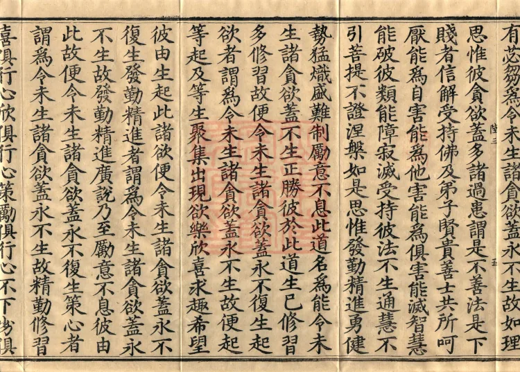 Abhidharma Dharmaskandhaprakaraṇa, Ten Volumes Page 9