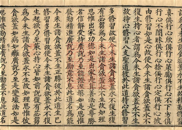 Abhidharma Dharmaskandhaprakaraṇa, Ten Volumes Page 10