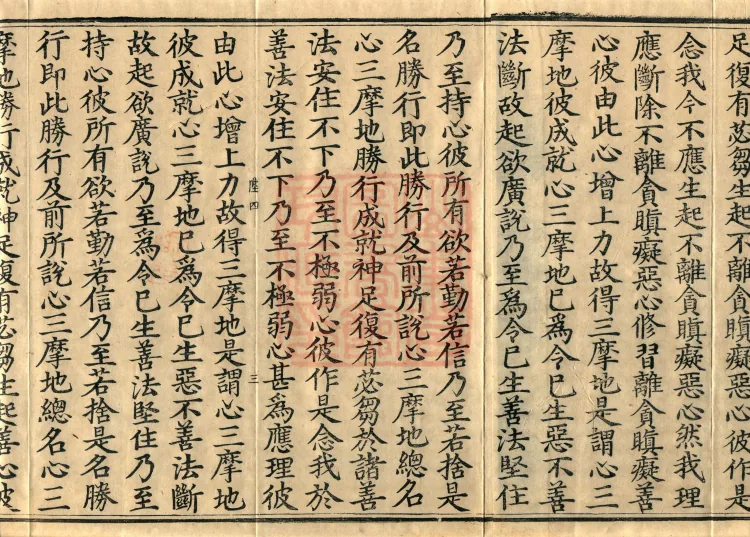 Abhidharma Dharmaskandhaprakaraṇa, Ten Volumes Page 5