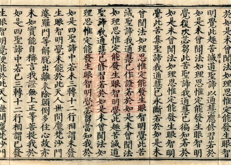 Abhidharma Dharmaskandhaprakaraṇa, Ten Volumes Page 9