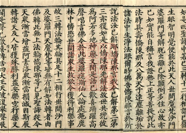Abhidharma Dharmaskandhaprakaraṇa, Ten Volumes Page 10