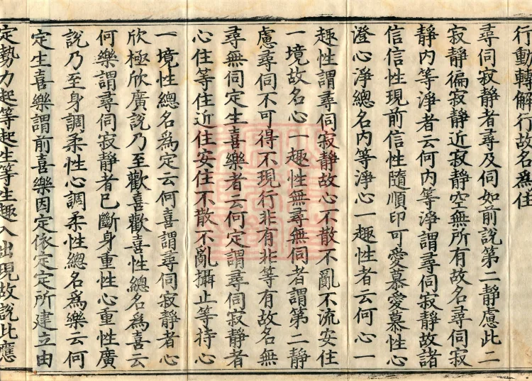 Abhidharma Dharmaskandhaprakaraṇa, Ten Volumes Page 6