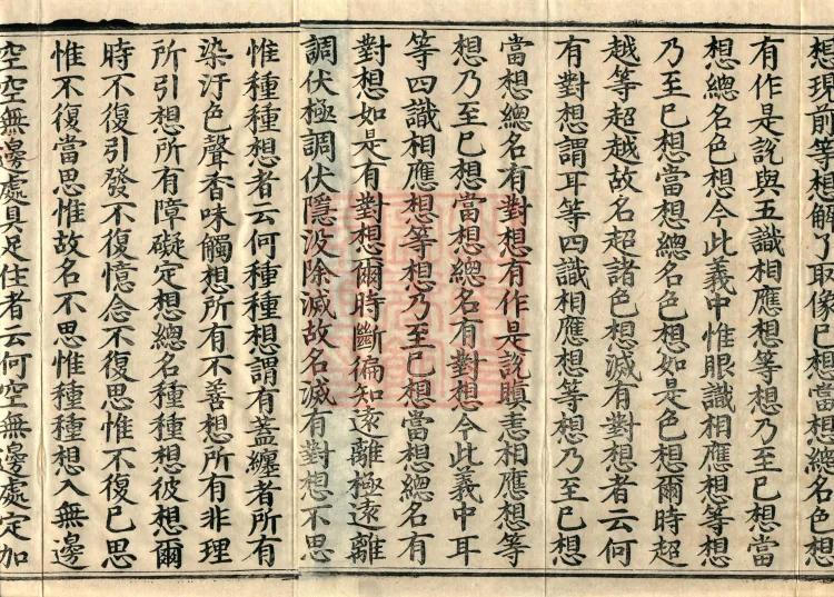 Abhidharma Dharmaskandhaprakaraṇa, Ten Volumes Page 3