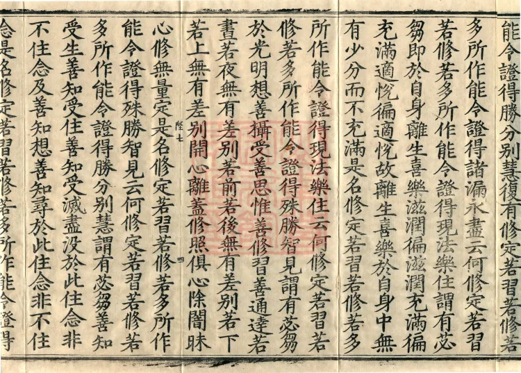 Abhidharma Dharmaskandhaprakaraṇa, Ten Volumes Page 7