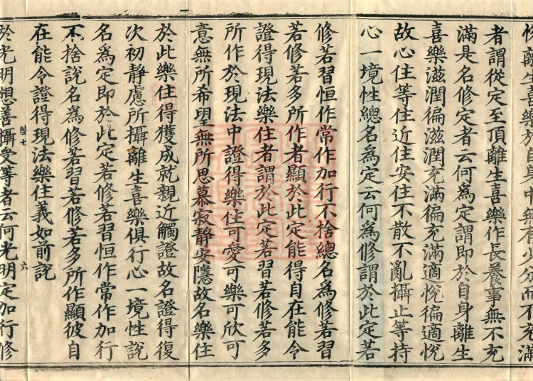 Abhidharma Dharmaskandhaprakaraṇa, Ten Volumes Page 10