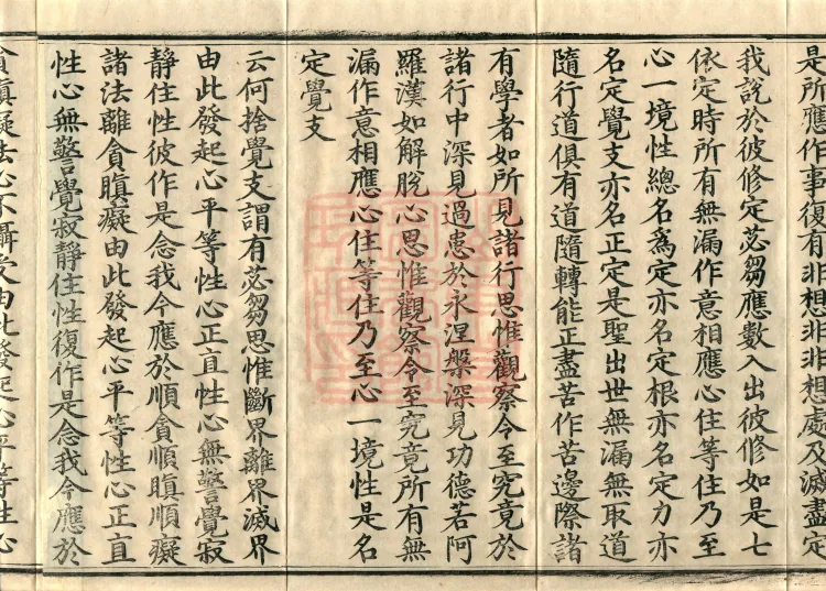 Abhidharma Dharmaskandhaprakaraṇa, Ten Volumes Page 6