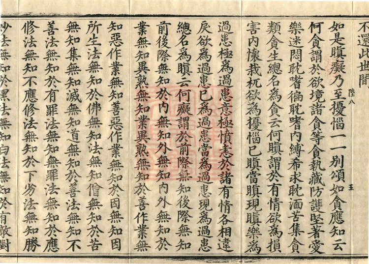 Abhidharma Dharmaskandhaprakaraṇa, Ten Volumes Page 9