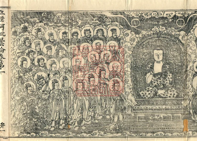 Established-World Abhidharma Treatise, Ten Volumes Page 3