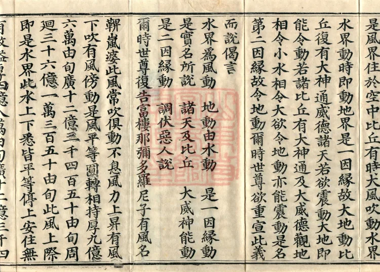 Established-World Abhidharma Treatise, Ten Volumes Page 5