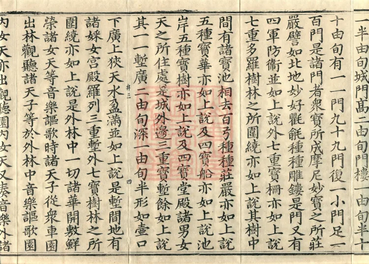 Established-World Abhidharma Treatise, Ten Volumes Page 7