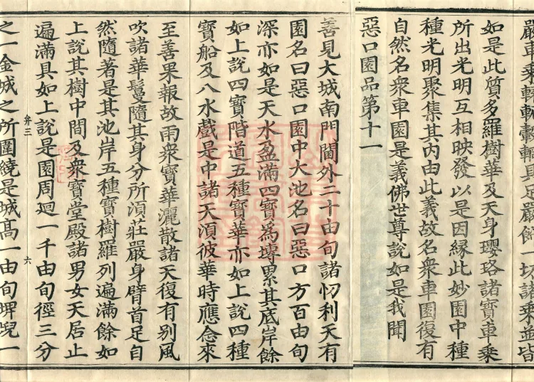 Established-World Abhidharma Treatise, Ten Volumes Page 10