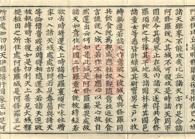 Established-World Abhidharma Treatise, Ten Volumes Page 9
