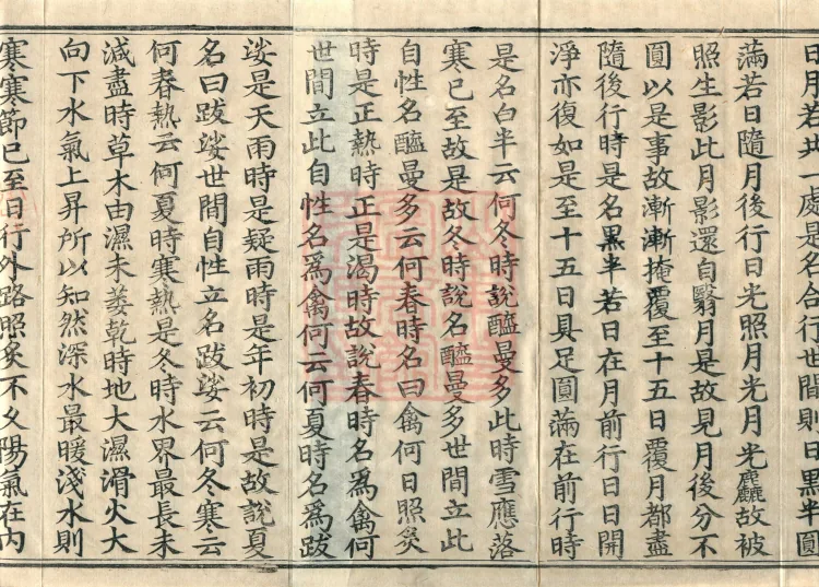 Established-World Abhidharma Treatise, Ten Volumes Page 3