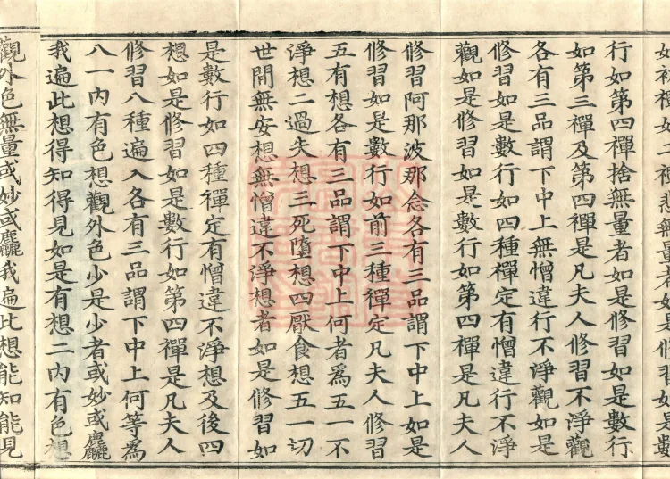 Established-World Abhidharma Treatise, Ten Volumes Page 6