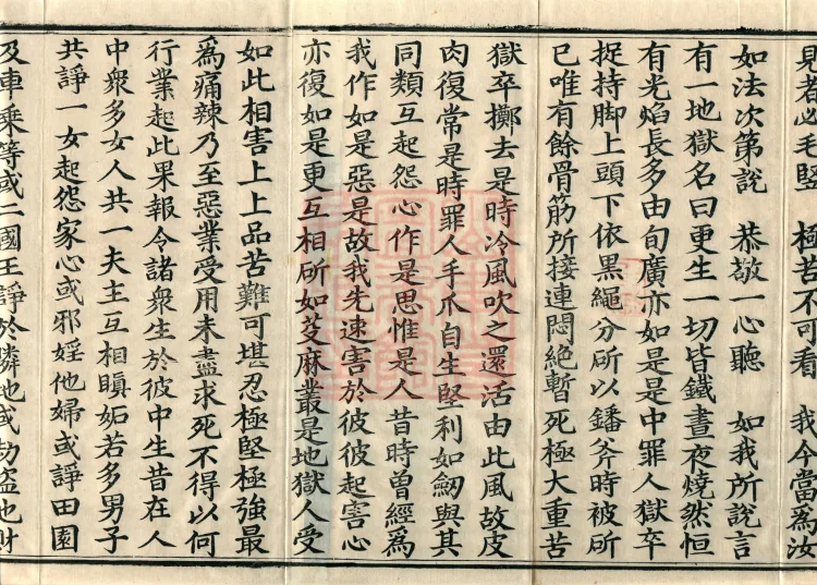Established-World Abhidharma Treatise, Ten Volumes Page 3