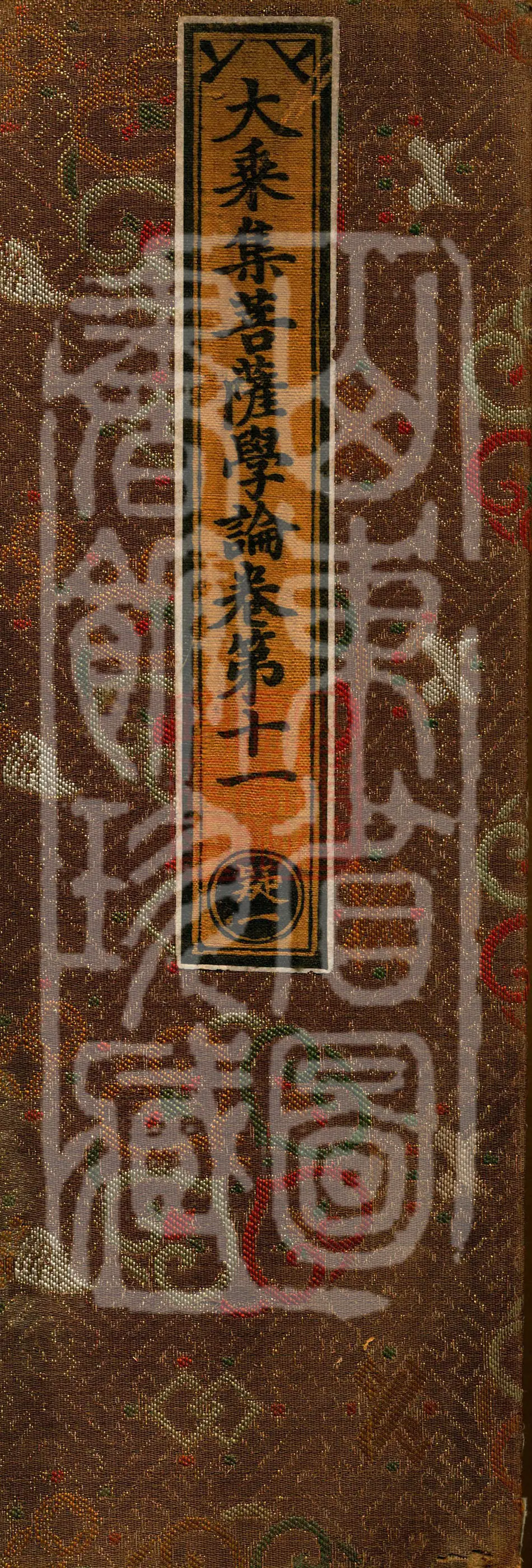 Mahayana Compendium of Bodhisattva Practice