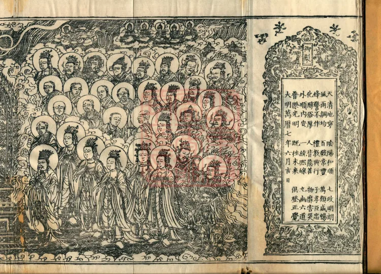 Mahayana Compendium of Bodhisattva Practice, twenty-five volumes Page 2