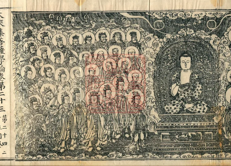 Mahayana Compendium of Bodhisattva Practice, twenty-five volumes Page 3