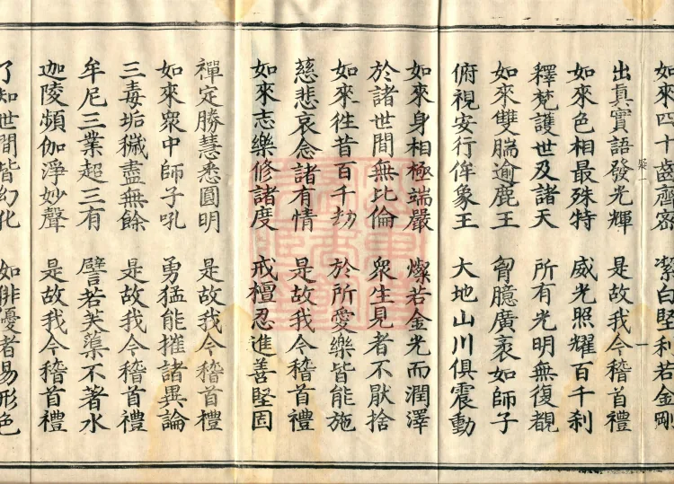 Mahayana Compendium of Bodhisattva Practice, twenty-five volumes Page 5