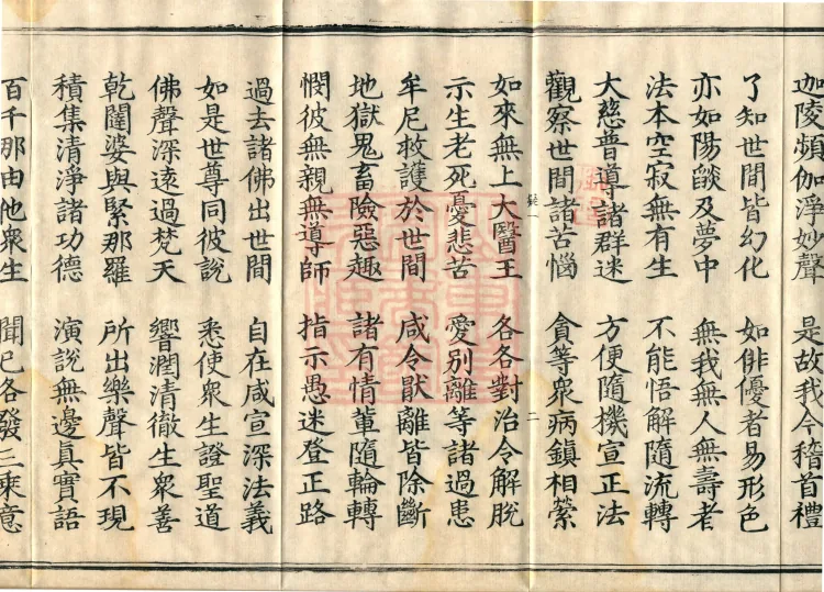 Mahayana Compendium of Bodhisattva Practice, twenty-five volumes Page 6