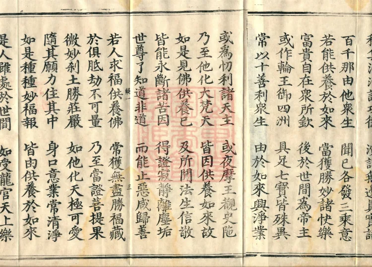 Mahayana Compendium of Bodhisattva Practice, twenty-five volumes Page 7