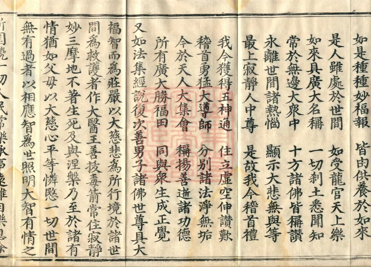 Mahayana Compendium of Bodhisattva Practice, twenty-five volumes Page 8