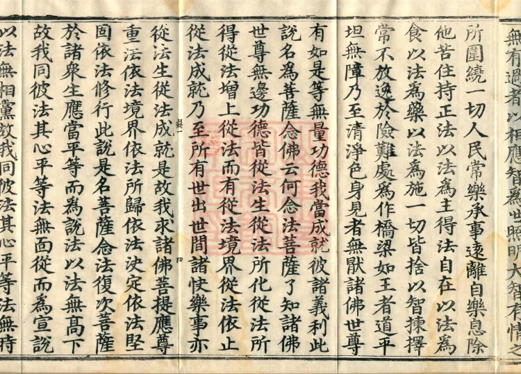 Mahayana Compendium of Bodhisattva Practice, twenty-five volumes Page 9