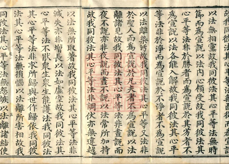 Mahayana Compendium of Bodhisattva Practice, twenty-five volumes Page 10