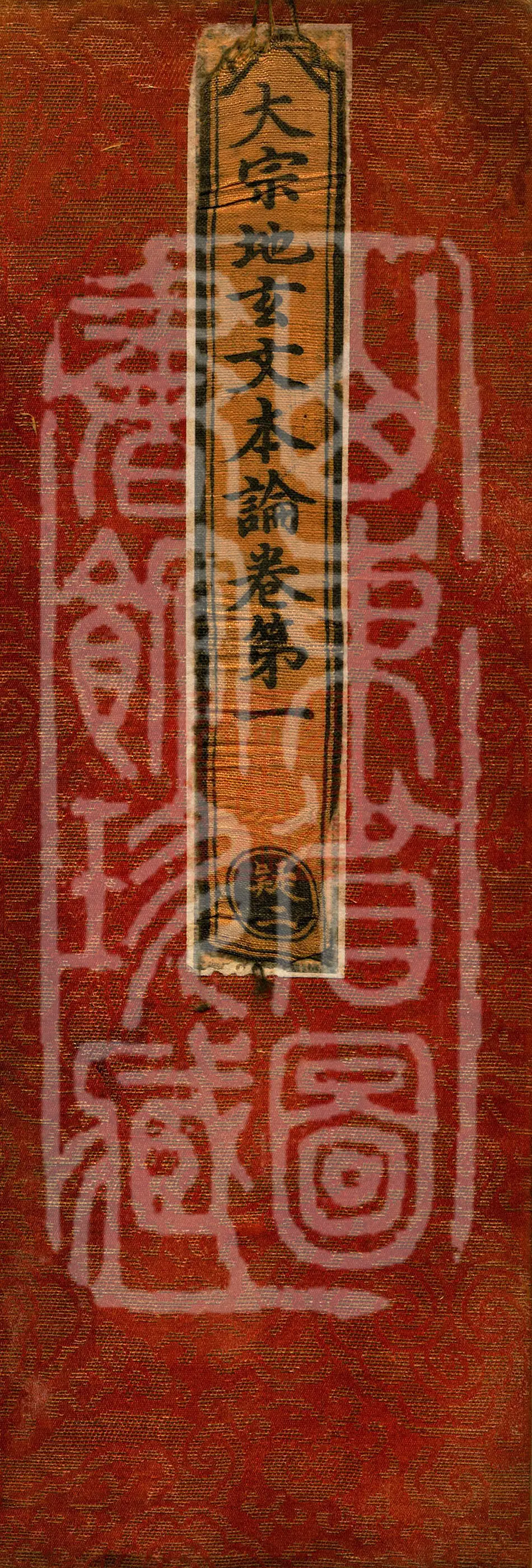 Treatise on the Profound Texts of the Great Ground