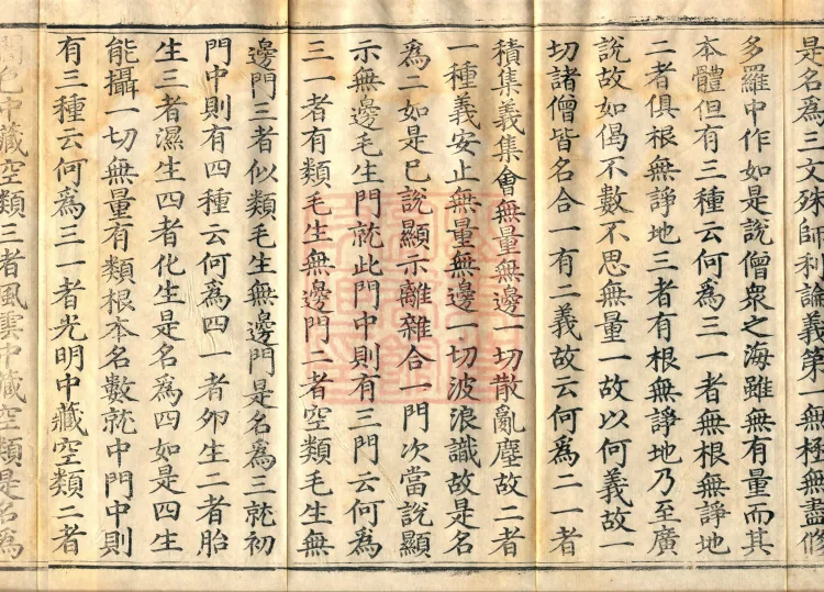 Treatise on the Profound Texts of the Great Ground, eight volumes Page 6