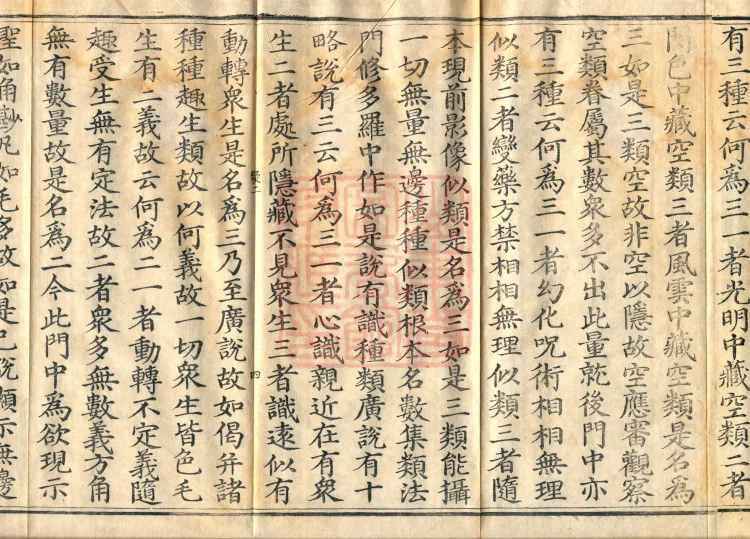 Treatise on the Profound Texts of the Great Ground, eight volumes Page 7