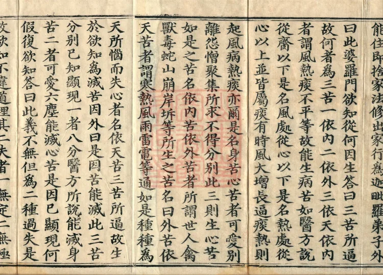 Jin Qishi Lun, three volumes Page 3