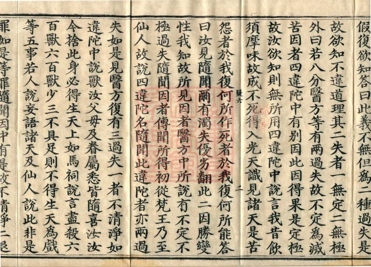 Jin Qishi Lun, three volumes Page 4