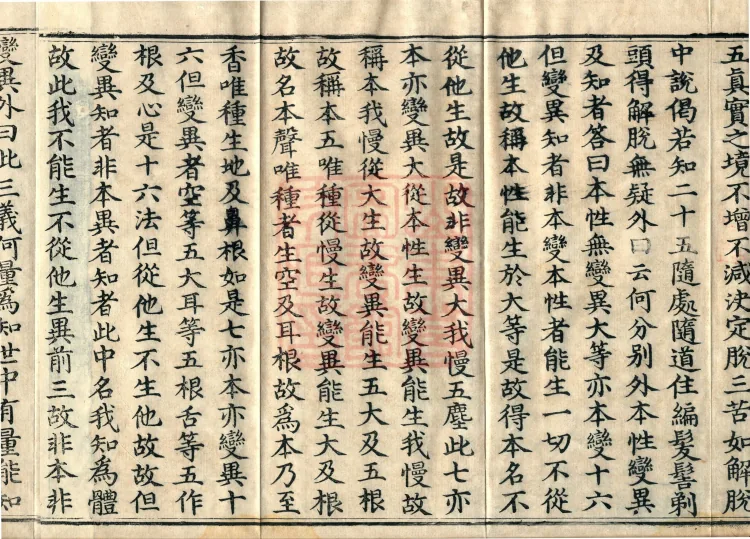 Jin Qishi Lun, three volumes Page 6
