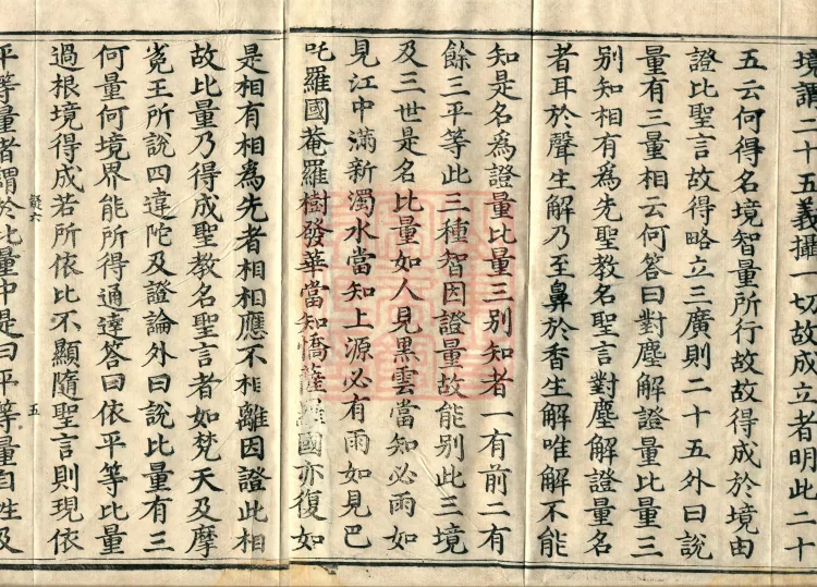 Jin Qishi Lun, three volumes Page 8