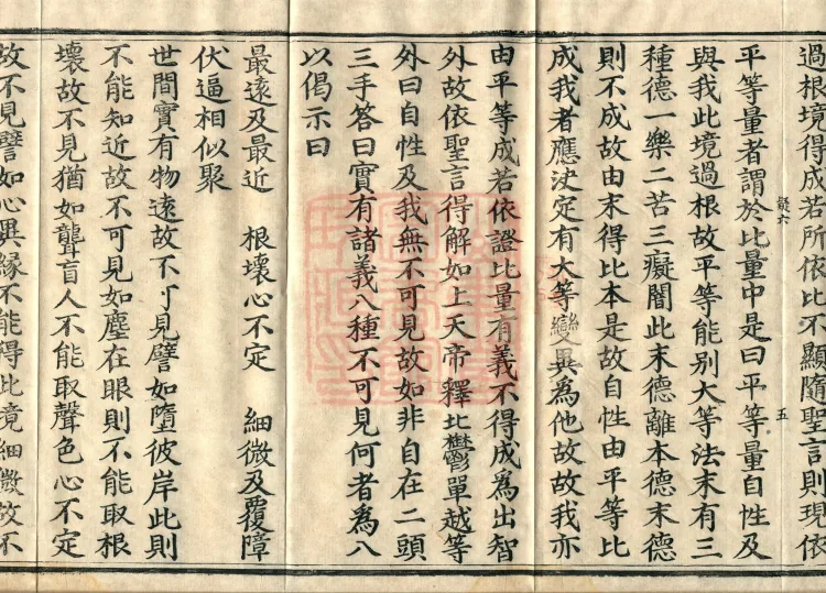 Jin Qishi Lun, three volumes Page 9