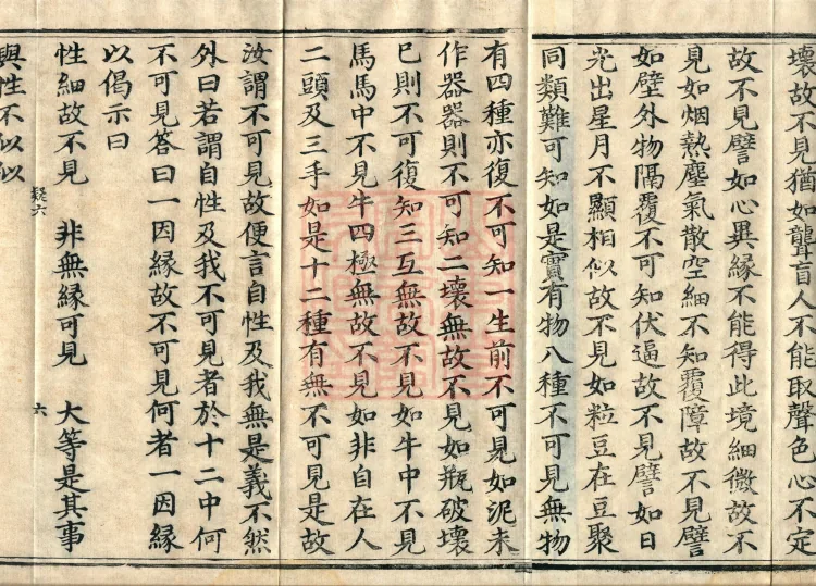 Jin Qishi Lun, three volumes Page 10