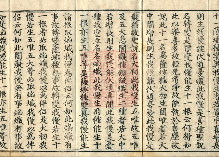 Jin Qishi Lun, three volumes Page 3