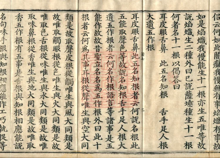 Jin Qishi Lun, three volumes Page 4