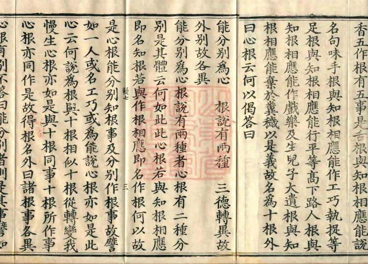 Jin Qishi Lun, three volumes Page 5