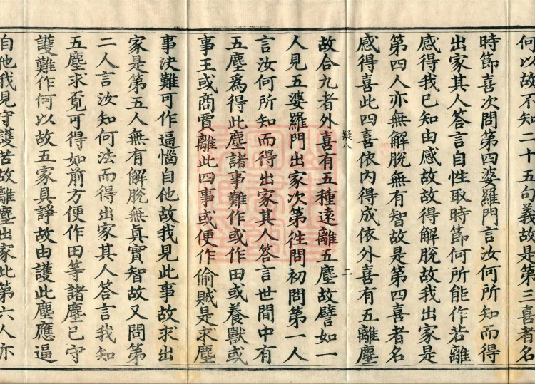 Jin Qishi Lun, three volumes Page 3
