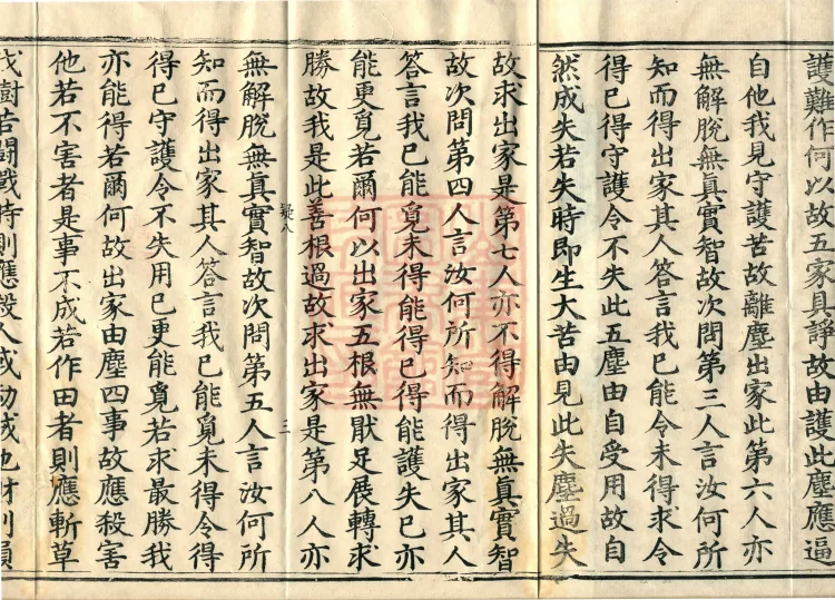 Jin Qishi Lun, three volumes Page 4