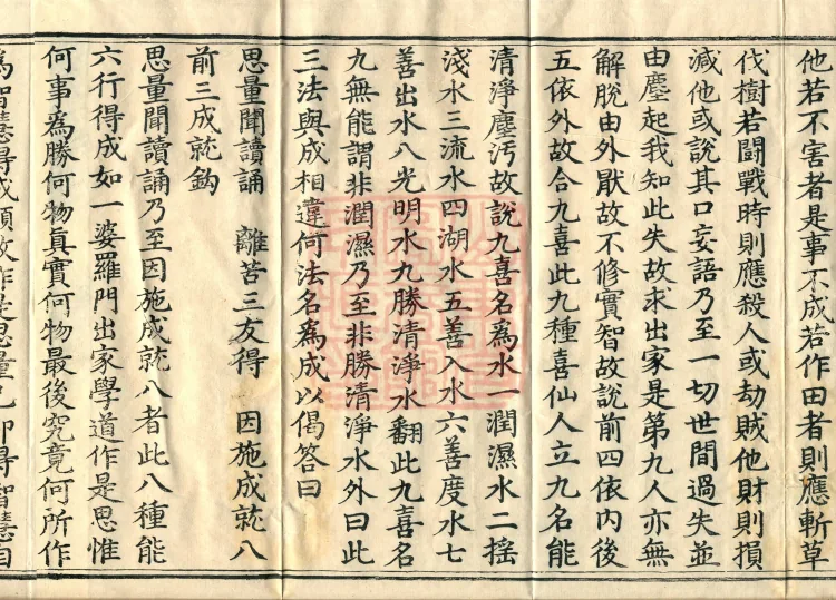 Jin Qishi Lun, three volumes Page 5