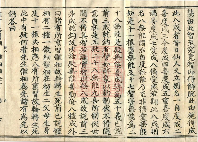 Jin Qishi Lun, three volumes Page 9
